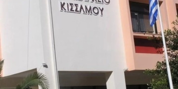 Δήμος Κισσάμου: Ψήφισμα στήριξης στους εργαζόμενους των δημοτικών παιδικών και βρεφονηπιακών σταθμών