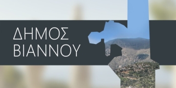 Δήμος Βιάννου: Οι ώρες και οι μέρες λειτουργίας του Γραφείου Δακοκτονίας