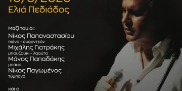 Δύο συναυλίες του Νίκου Ανδρουλάκη στο Ηράκλειο