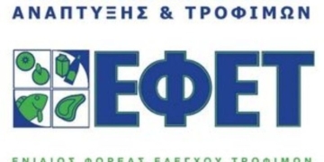 ΕΦΕΤ: Ανάκληση μη ασφαλών τροφίμων τύπου ζελέ και συναφών γλυκισμάτων
