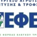 ΕΦΕΤ: Ανάκληση μη ασφαλών τροφίμων τύπου ζελέ και συναφών γλυκισμάτων