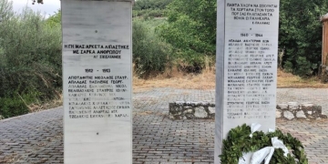 Εκδήλωση τιμής και μνήμης για τους πεσόντες κατά την περίοδο της κατοχής στον Καμαριώτη