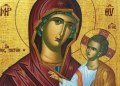 Εορτολόγιο: Μεγάλη γιορτή της Ορθοδοξίας - Ποιοι γιορτάζουν σήμερα 15 Αυγούστου