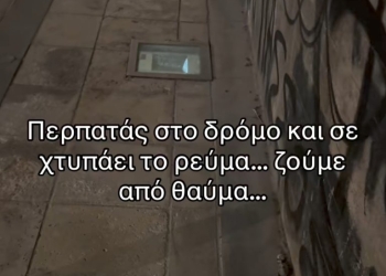 Ηράκλειο: Η καταγγελία μέσα από το TikTok για διαρροή ρεύματος και ηλεκτροπληξία σκύλου – Τι απαντάει ο Δήμος