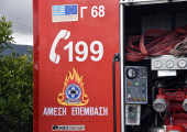 «Πορτοκαλί» συναγερμός σήμερα για εκδήλωση πυρκαγιάς σε Αττική, Βοιωτία και Εύβοια