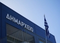 Κλειστές οι υπηρεσίες του Δημοτικού Καταστήματος Αρκαλοχωρίου την Πέμπτη