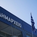 Κλειστές οι υπηρεσίες του Δημοτικού Καταστήματος Αρκαλοχωρίου την Πέμπτη