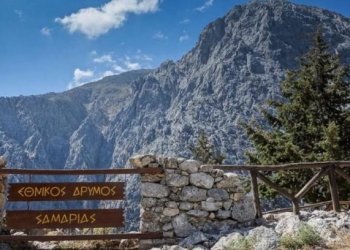 Κλειστό σήμερα το φαράγγι της Σαμαριάς λόγω βροχοπτώσεων