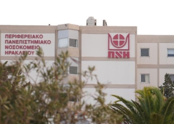 Μετακινήσεις παθολόγων από το ΠΑΓΝΗ: Καταγγέλλει τα εντέλλεσθε το Σωματείο Εργαζομένων