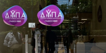 Μηνυτήρια αναφορά της διοικήτριας της ΔΥΠΑ για απειλές κατά εργαζομένων