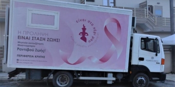 Νέα δράση 850.000 ευρώ για τη Δημόσια Υγεία στην Κρήτη
