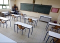 Ωνάσεια Σχολεία: Ξεκίνησαν οι αιτήσεις για την πρόσληψη αναπληρωτών εκπαιδευτικών