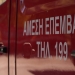 Ρέθυμνο: Φωτιά σε διαμέρισμα – Απεγκλωβίστηκε ένα άτομο
