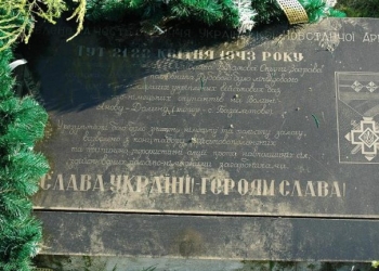 Σκελετοί στην «ντουλάπα»: Εκταφή σορών του Β’ Παγκοσμίου «ξεθάβει» σύγκρουση Πολωνίας - Ουκρανίας