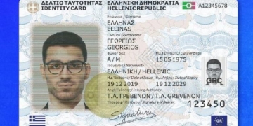 Τέλος οι παλιές μπλε ταυτότητες για ταξίδια από τις 3 Αυγούστου – Τι πρέπει να κάνουν οι πολίτες