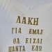 Το τελευταίο αντίο στον σπουδαίο τραγουδιστή Λάκη Χαλκιά (Φωτογραφίες)